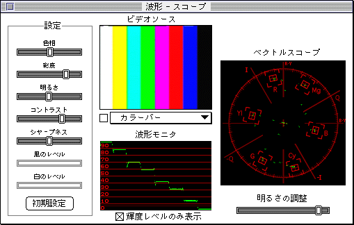 Chapter 4 4 アナログ取り込み時のイメージ設定 書籍版mac De Dtv